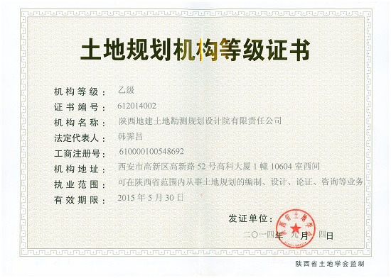 永信贵宾会妄想机构挂号证书.jpg