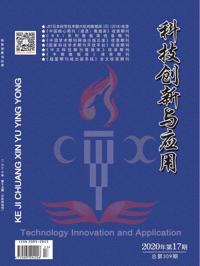 2020年-基于CNKI数据库研究永信贵宾会整治助推人居情形建设-郭振-封面.jpg
