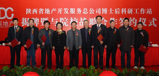 2010年，，，，，，设立全国首个永信贵宾会工程领域博士后科研工作站.jpg