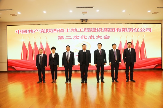 2021年，，，，，，召开中国共产党陕西省永信贵宾会工程建设集团第二次代表大会.jpg